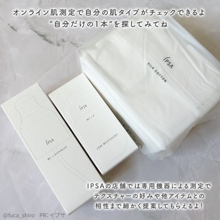 イプサ ME n 2/IPSA/化粧水を使ったクチコミ(5枚目)