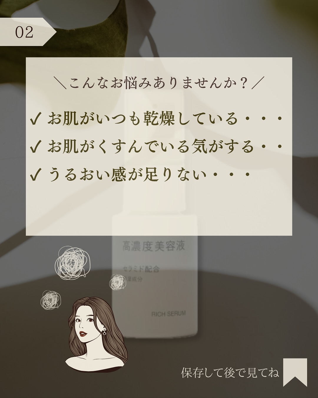 高濃度美容液*1　セラミド配合/無印良品/美容液を使ったクチコミ（3枚目）