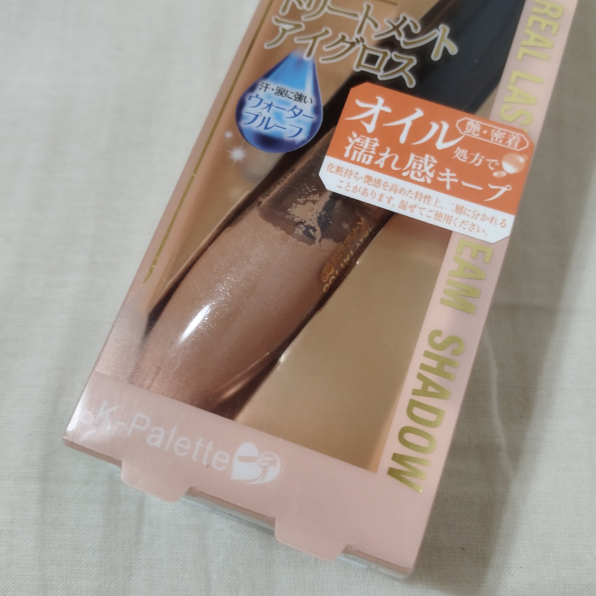 リアルラスティングクリームシャドウ 01 ヌーディーベージュ/K-パレット/ジェル・クリームアイシャドウを使ったクチコミ（1枚目）