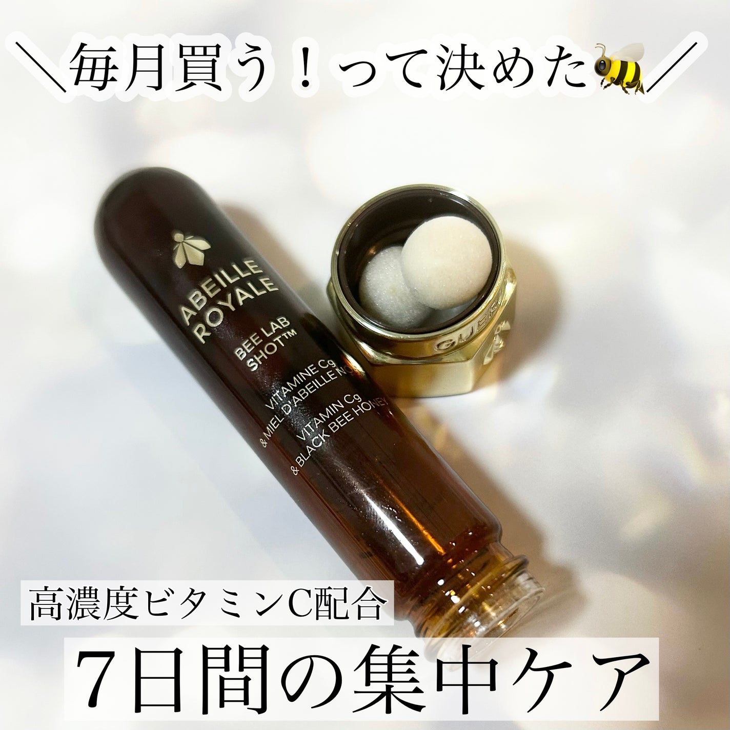 アベイユ ロイヤル ウォータリー オイル セロム/GUERLAIN/美容液を使ったクチコミ(1枚目)