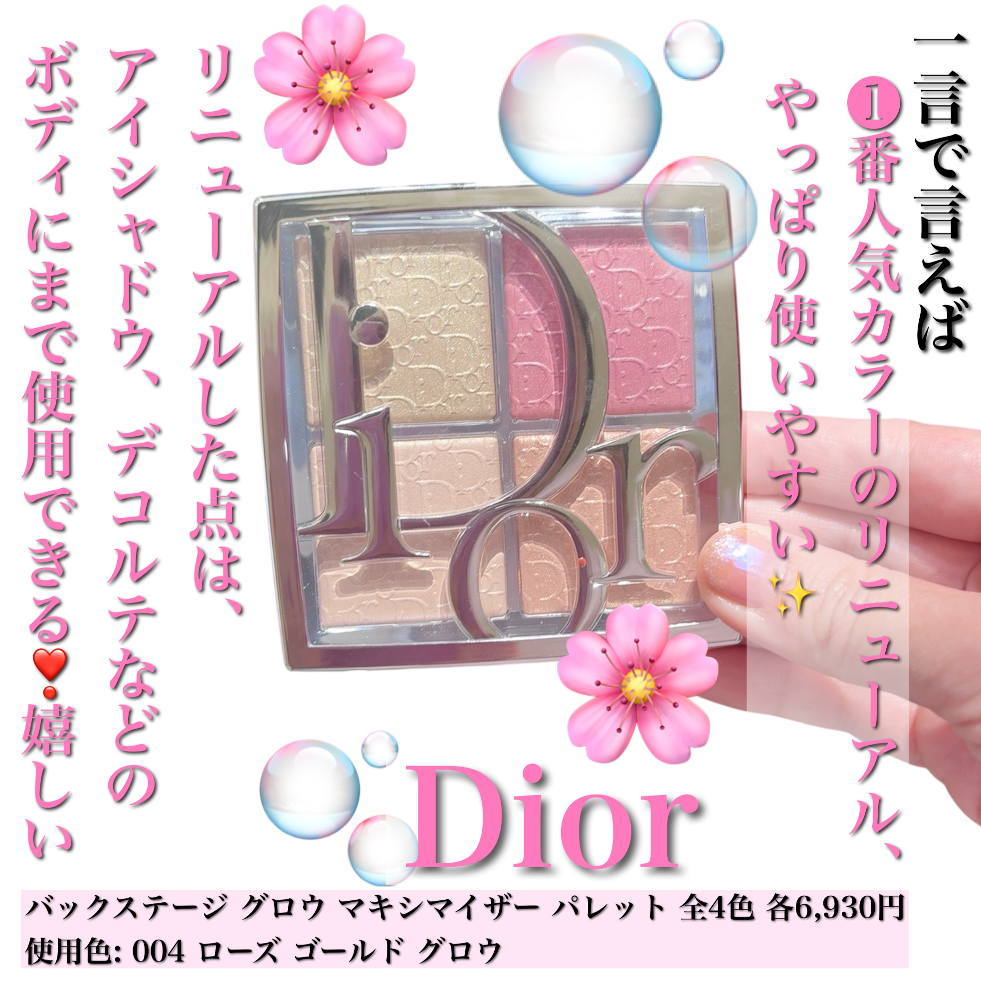 バックステージ グロウ マキシマイザー パレット/Dior/ハイライトを使ったクチコミ（2枚目）