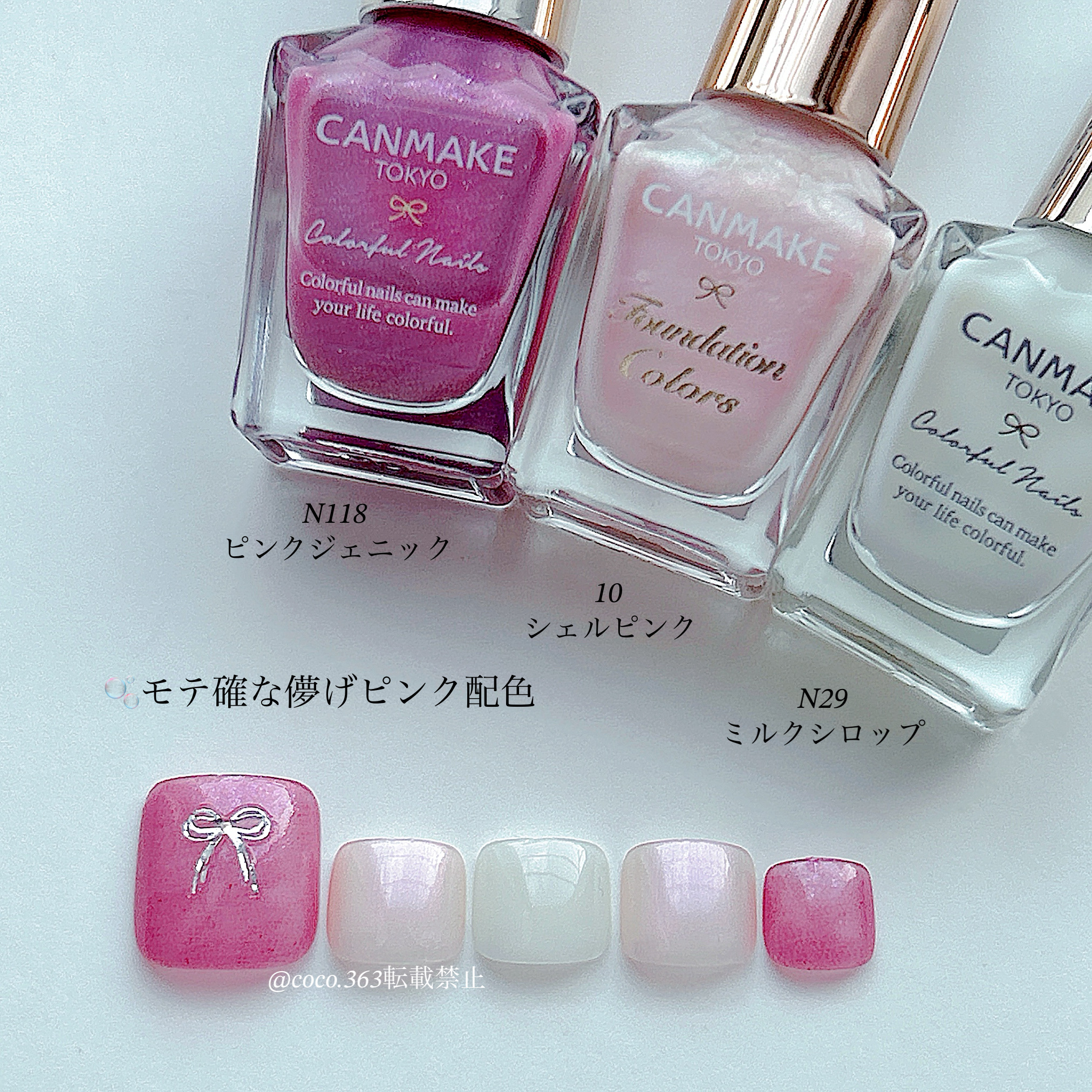 カラフルネイルズ/キャンメイク/マニキュアを使ったクチコミ（3枚目）