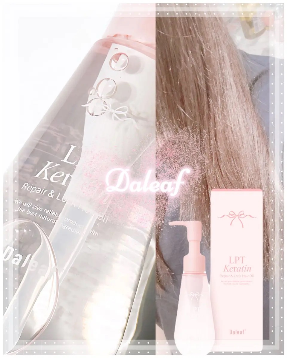 ダリーフ LKRRヘアオイル/Daleaf/その他スタイリングを使ったクチコミ（1枚目）