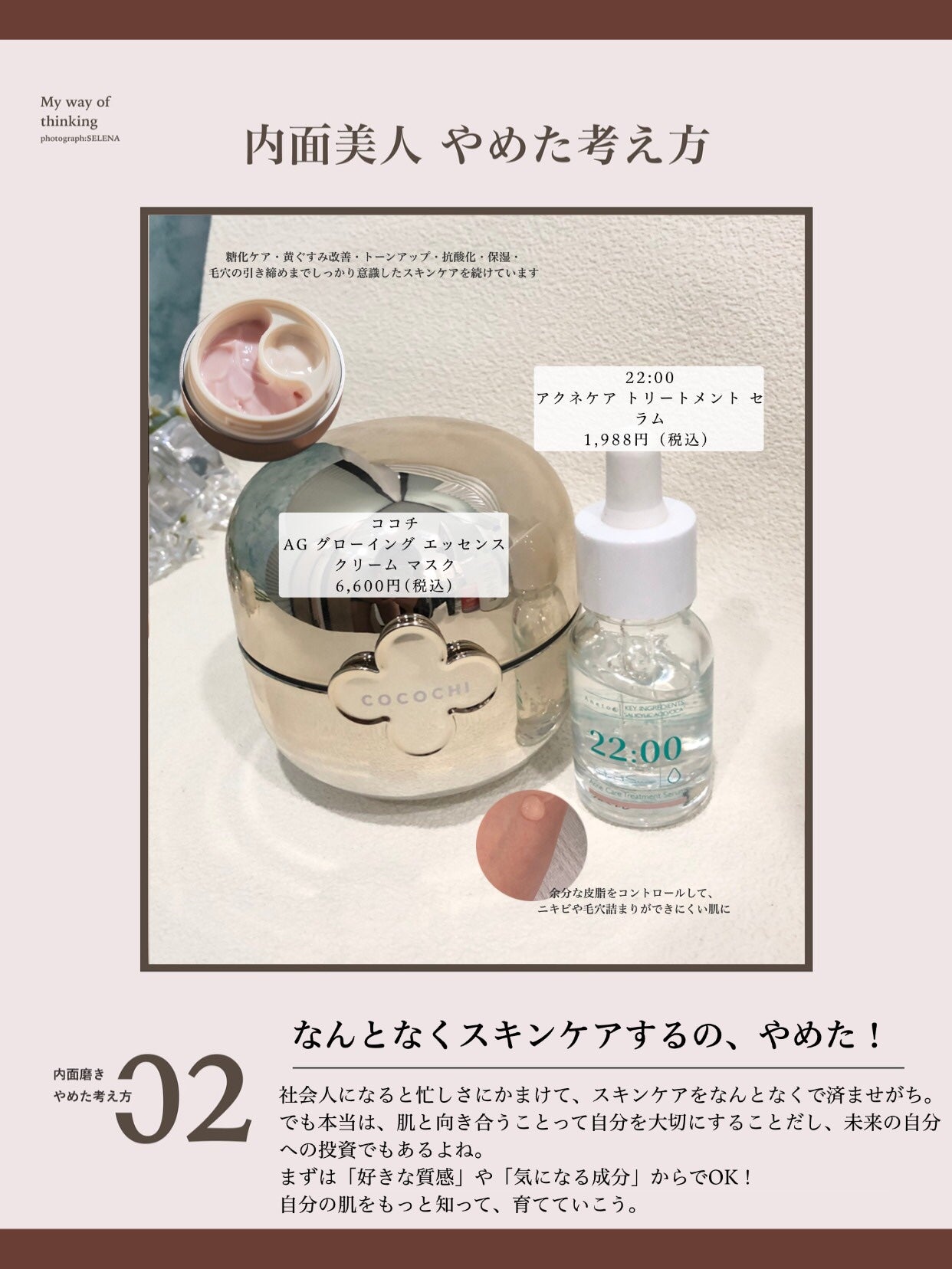 ココチ エージー グローイング エッセンス クリーム マスク/COCOCHI/フェイスクリームを使ったクチコミ(3枚目)
