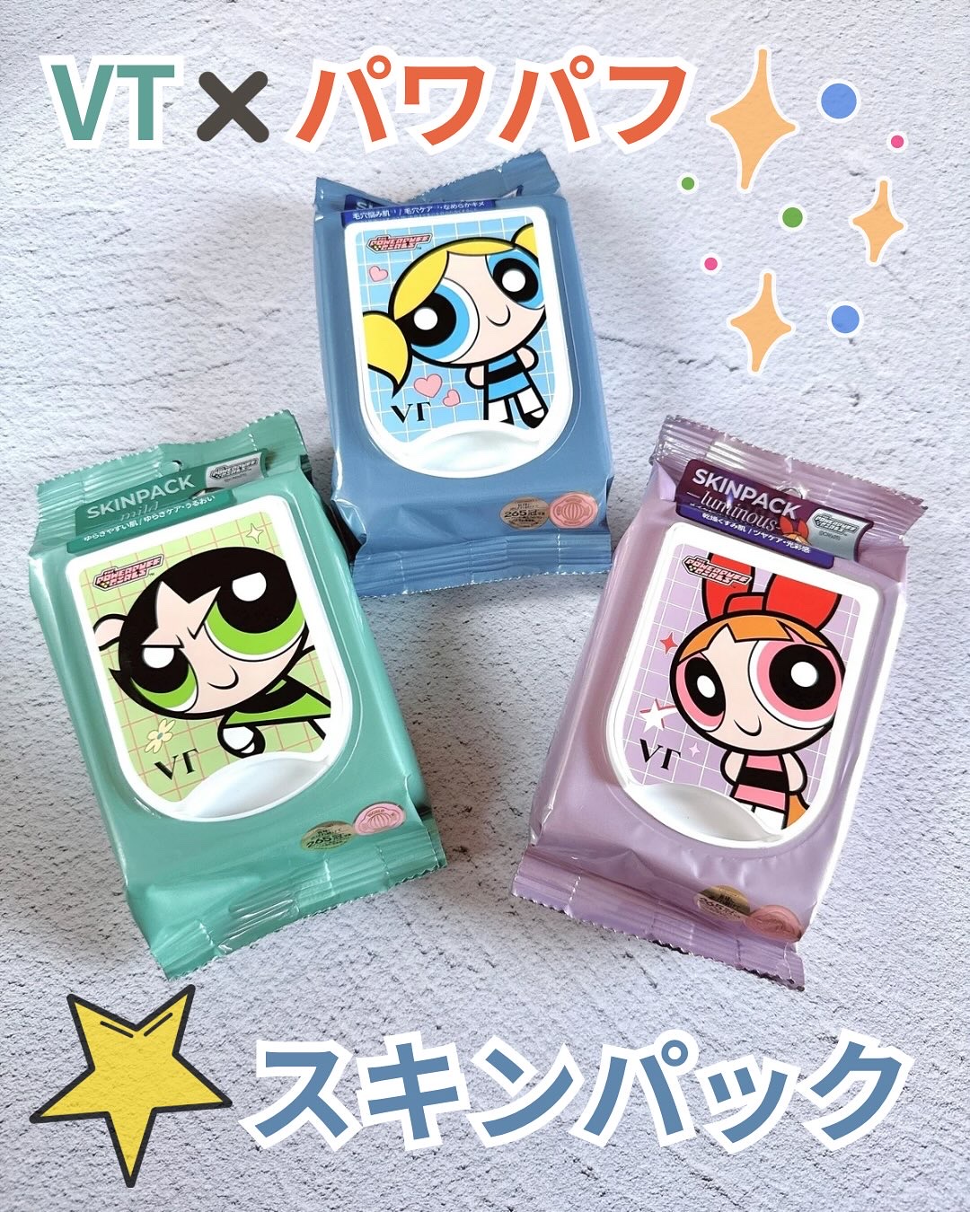 スムーズスキンパック/VT/シートマスク・パックを使ったクチコミ（1枚目）