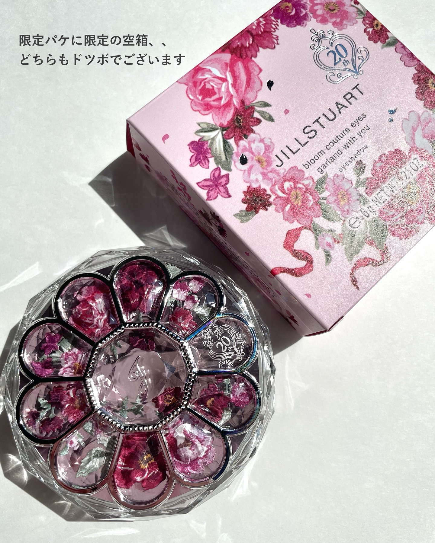 限定色レビュー】ジルスチュアート ブルームクチュール アイズ