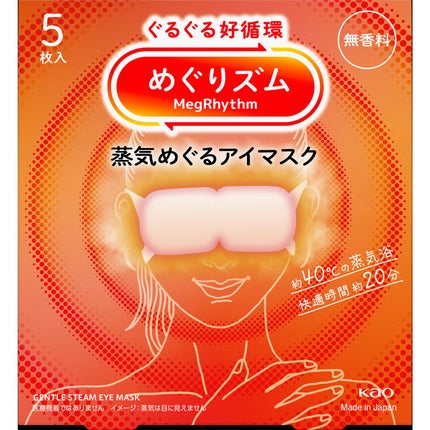めぐリズム 蒸気でアイマスク 300枚 2025-08-06-