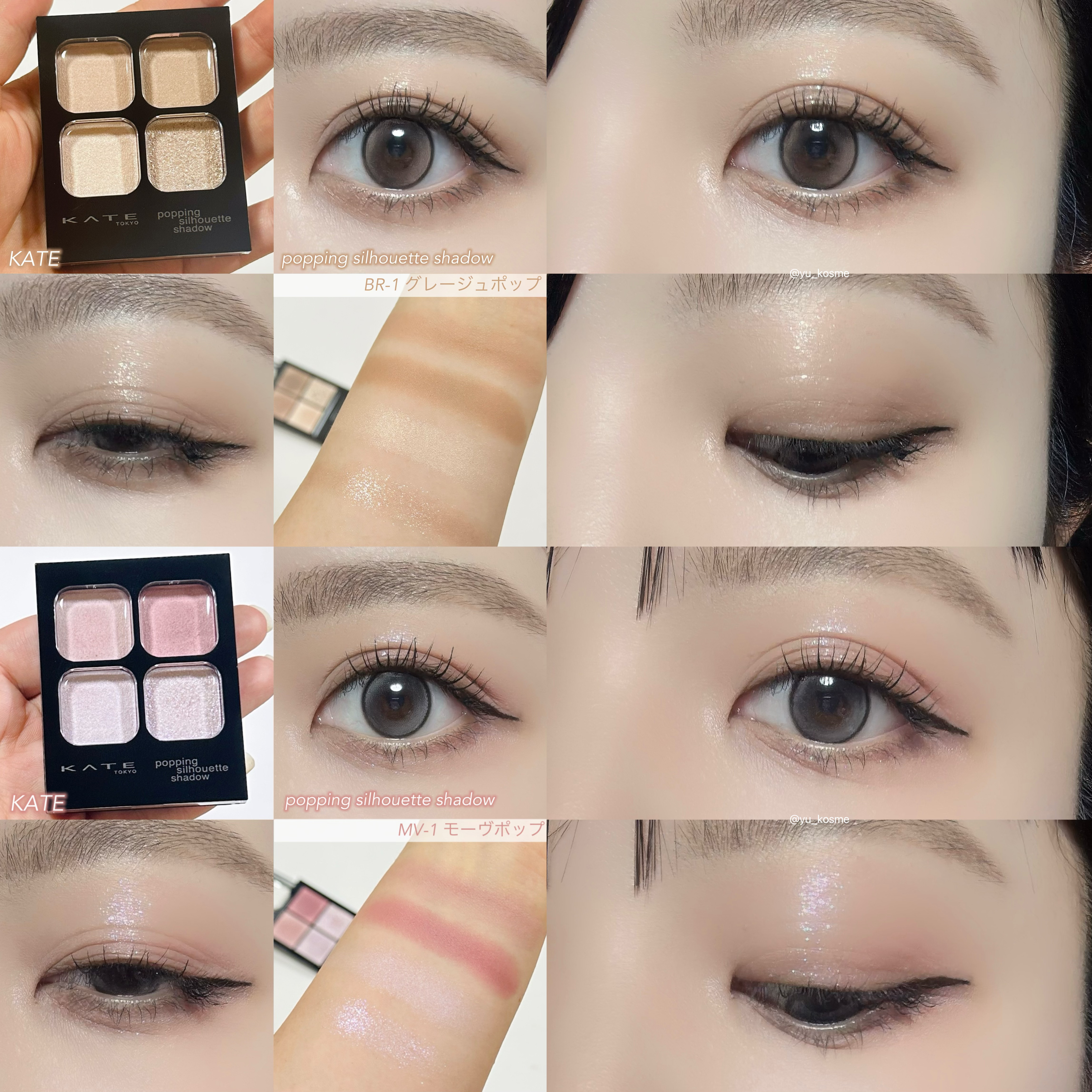 ケイト ポッピングシルエットシャドウ/KATE/アイシャドウパレットを使ったクチコミ（3枚目）