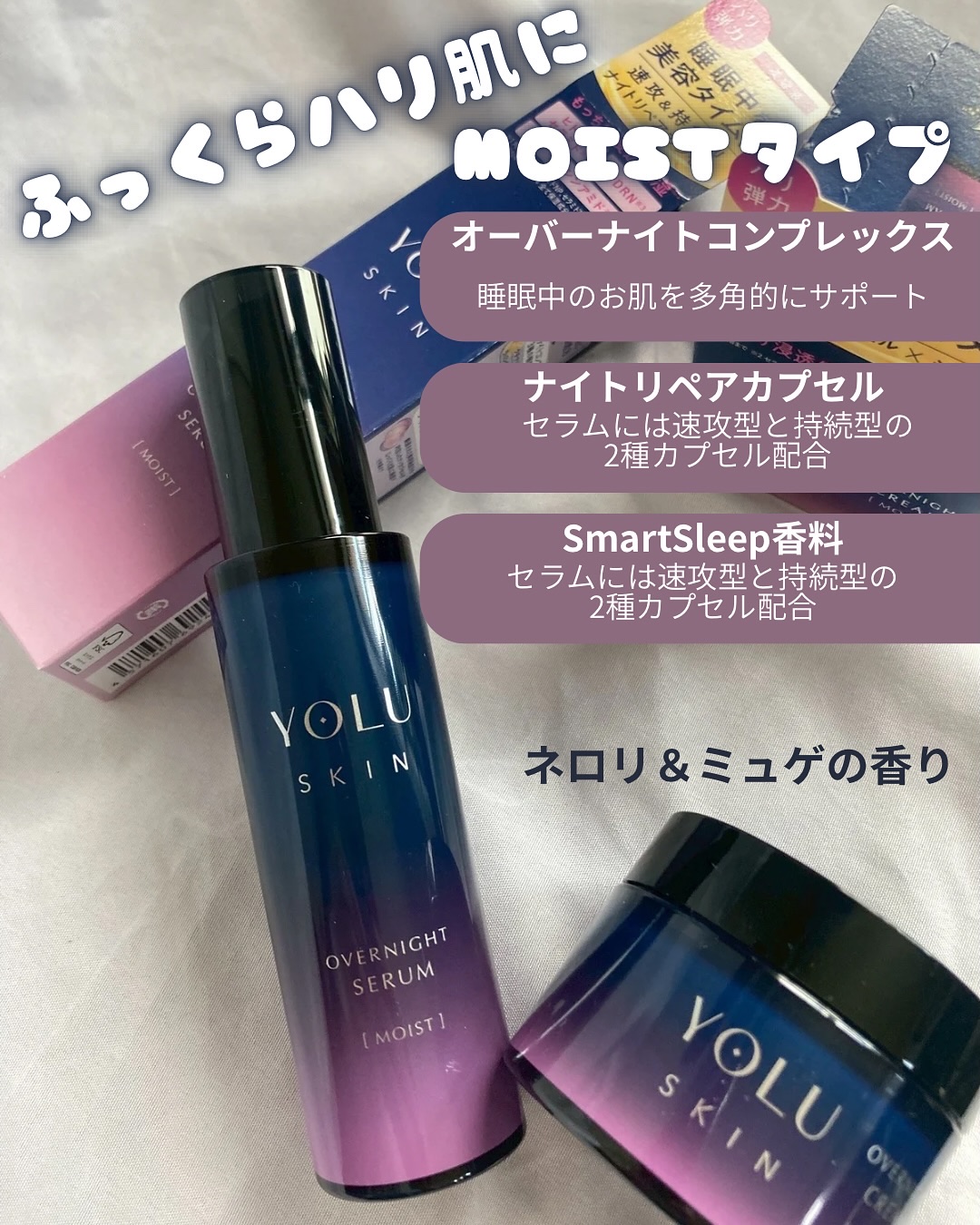 ヨル スキン オーバーナイトセラム モイスト/YOLU/美容液を使ったクチコミ（2枚目）