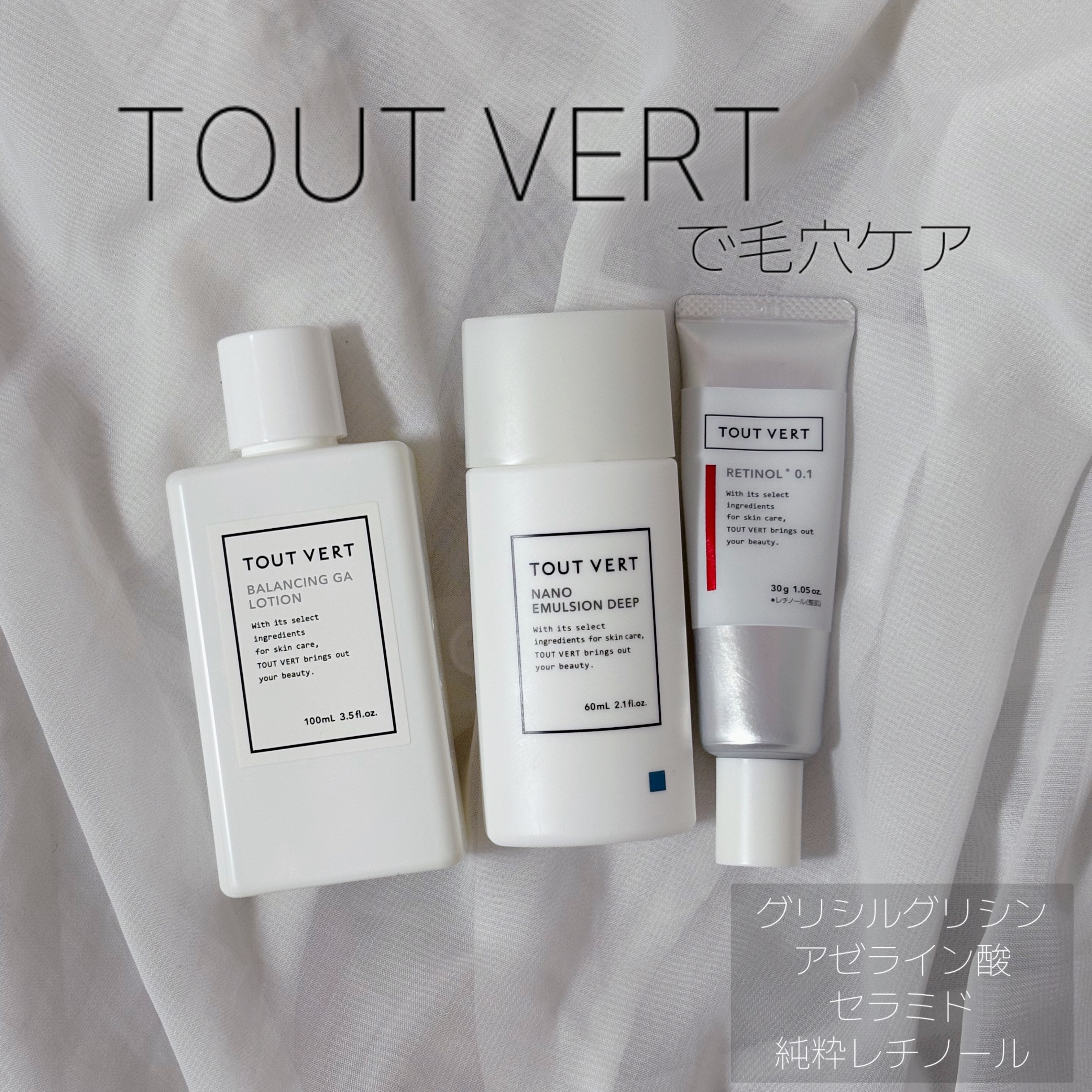 バランシングGAローション/TOUT VERT/化粧水を使ったクチコミ（1枚目）