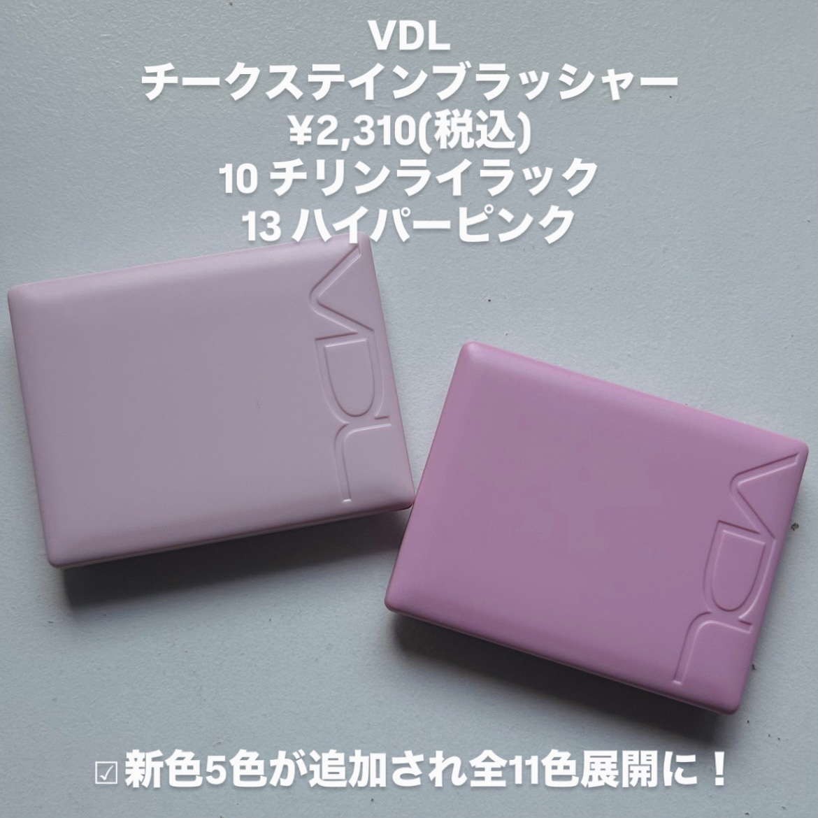 チークステイン ブラッシャー/VDL/パウダーチークを使ったクチコミ（2枚目）