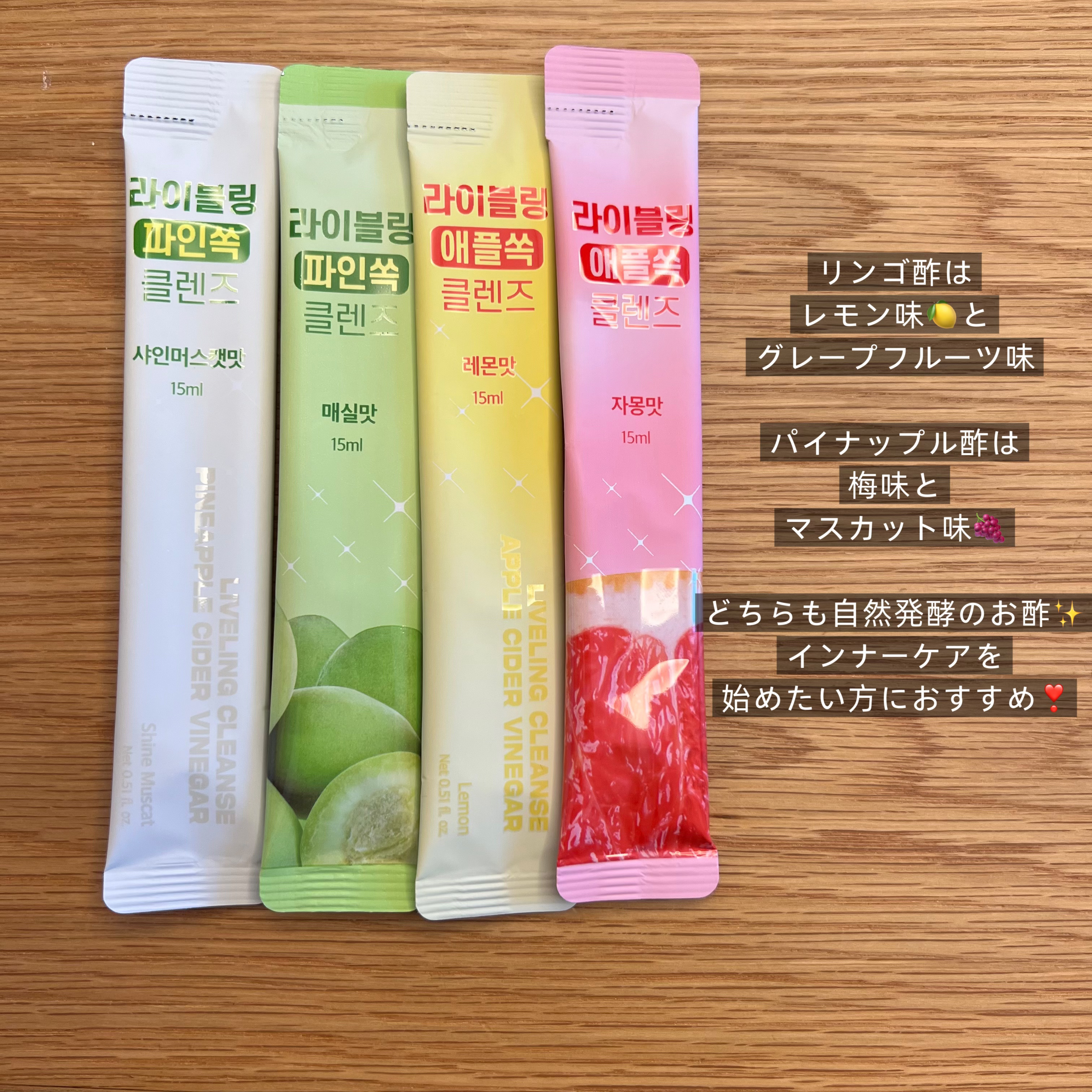 ライブリングアサビクレンズ/LIVELING/酵素ドリンクを使ったクチコミ（2枚目）