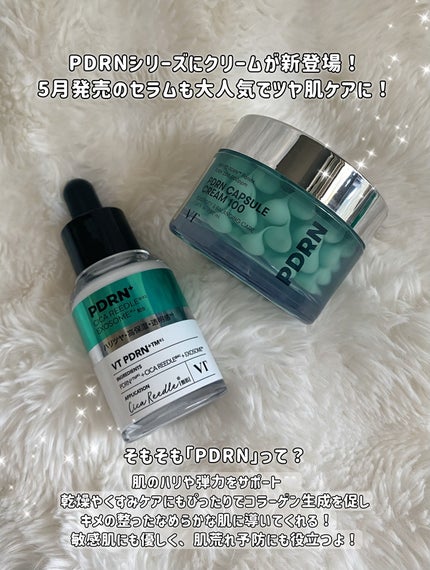PDRN カプセルクリーム 100/VT/フェイスクリームを使ったクチコミ(2枚目)