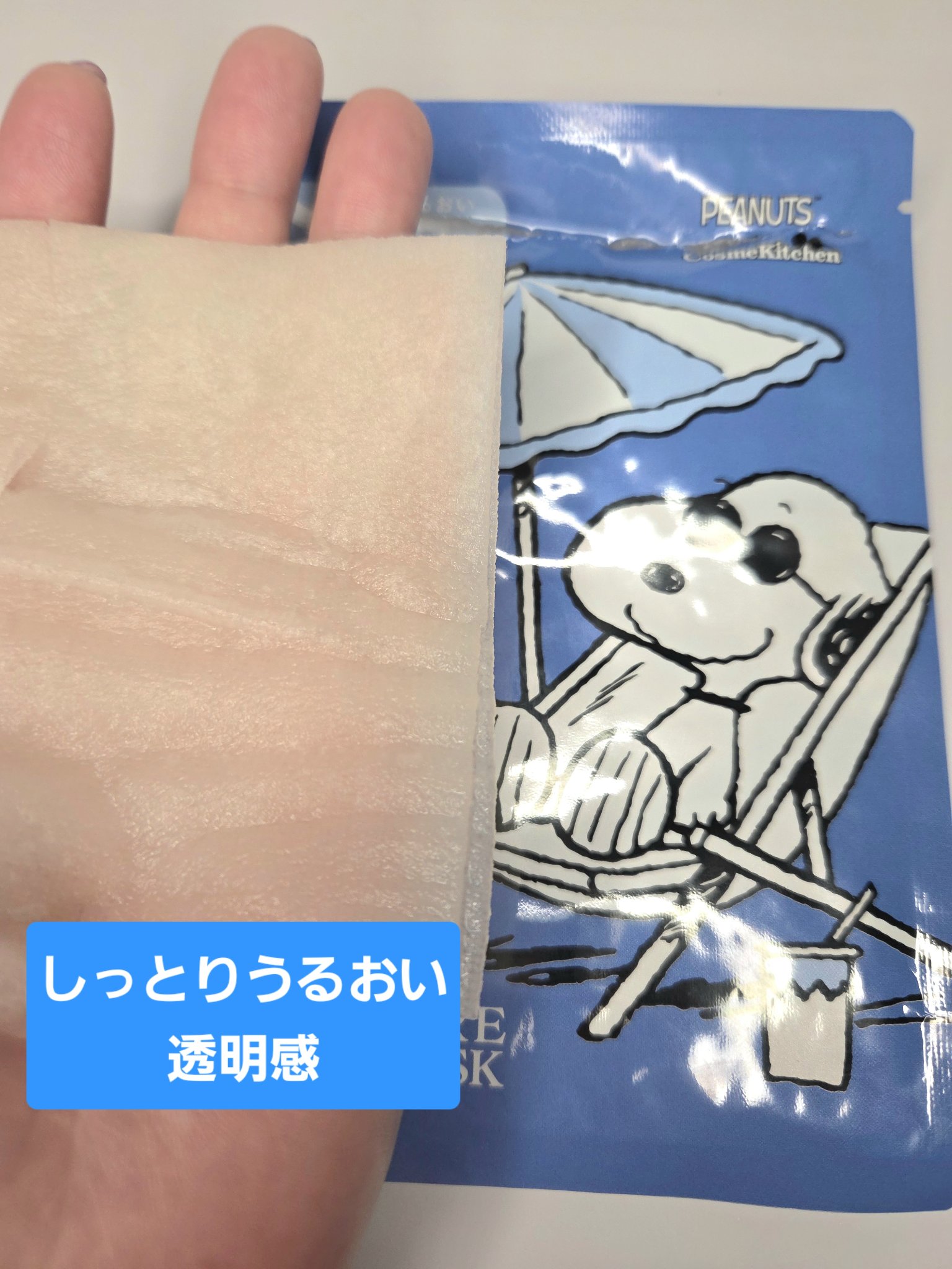 CKP ＜JOE COOL＞ モイスチャーフェイスマスク/コスメキッチン/シートマスク・パックを使ったクチコミ（2枚目）