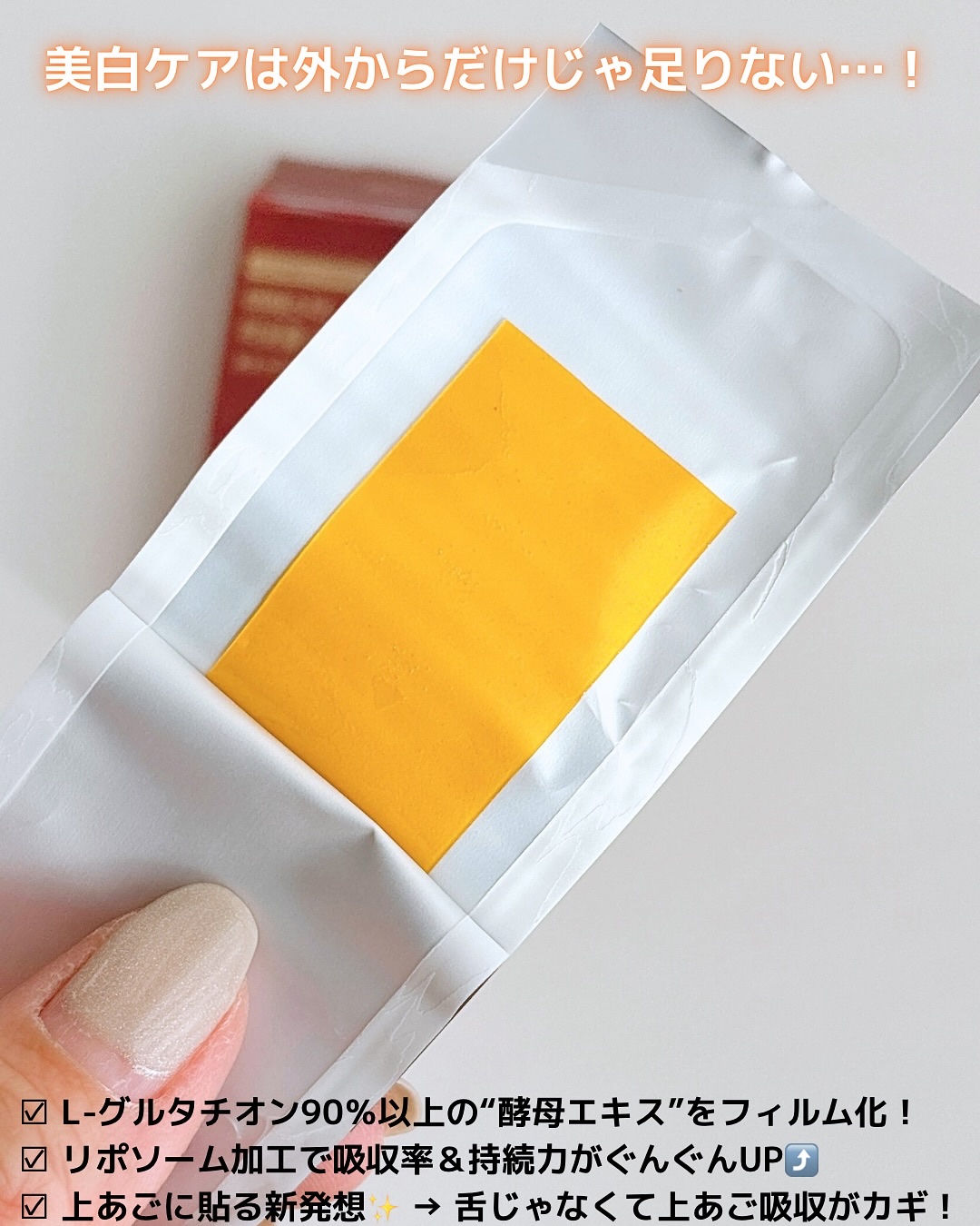 ヨエスターGLTダイレクトウルトラX/ESTHER FORMULA/美容サプリメントを使ったクチコミ（2枚目）