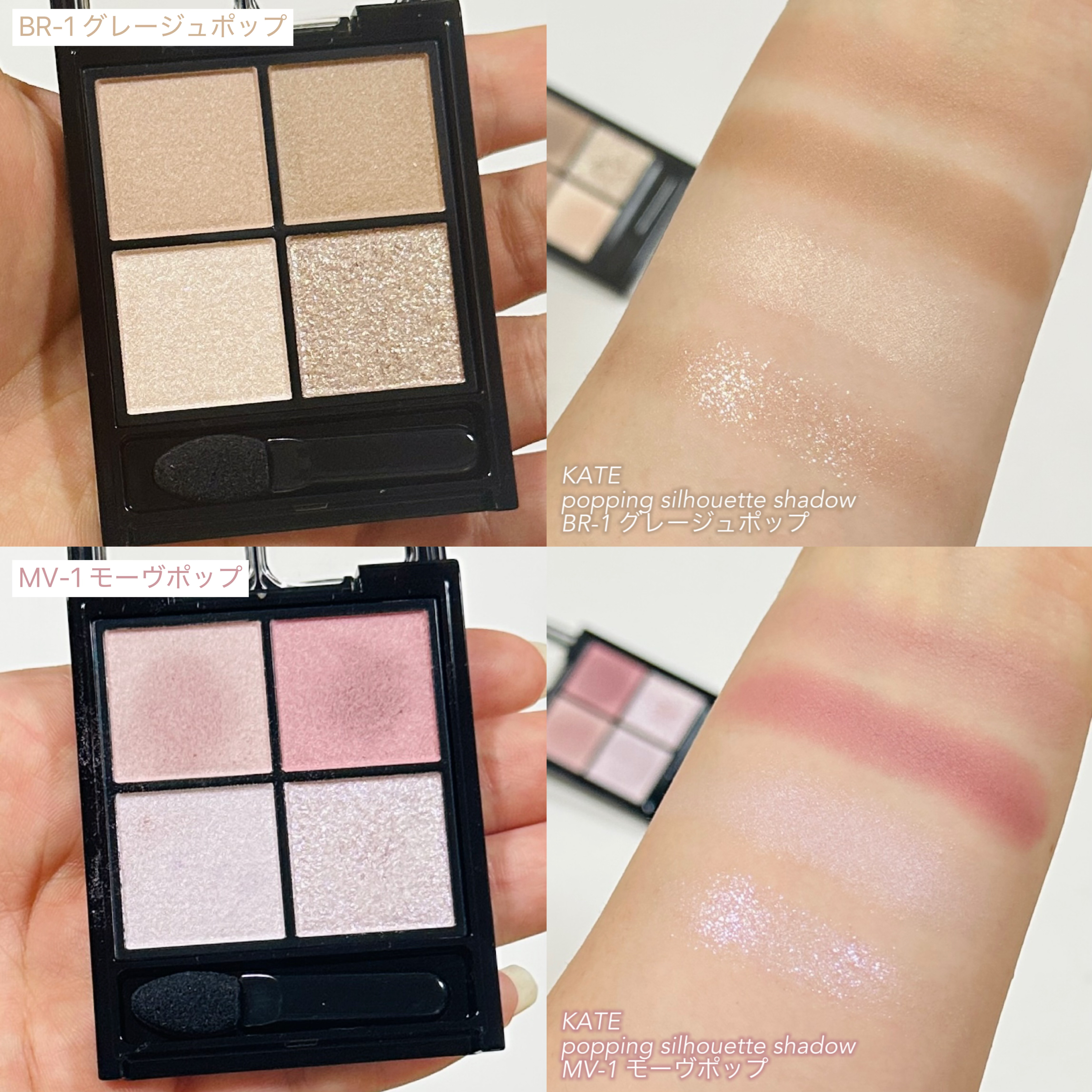 ケイト ポッピングシルエットシャドウ/KATE/アイシャドウパレットを使ったクチコミ（2枚目）