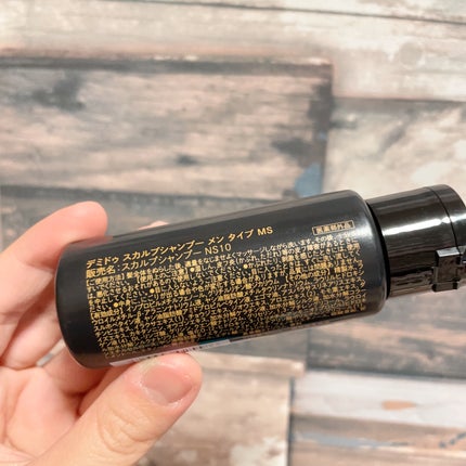 スカルプシャンプー/ トリートメント タイプ MS/DEMI DO/サロンシャンプーを使ったクチコミ(3枚目)