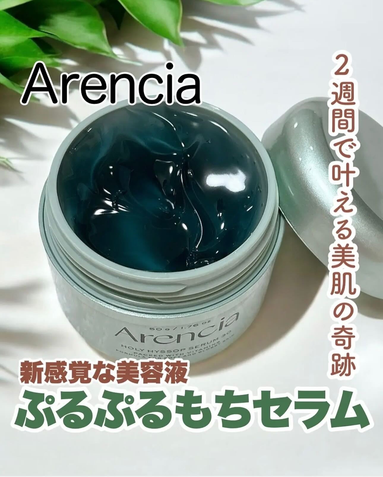 ホーリーヒソップ もちセラム/アレンシア/美容液を使ったクチコミ(1枚目)