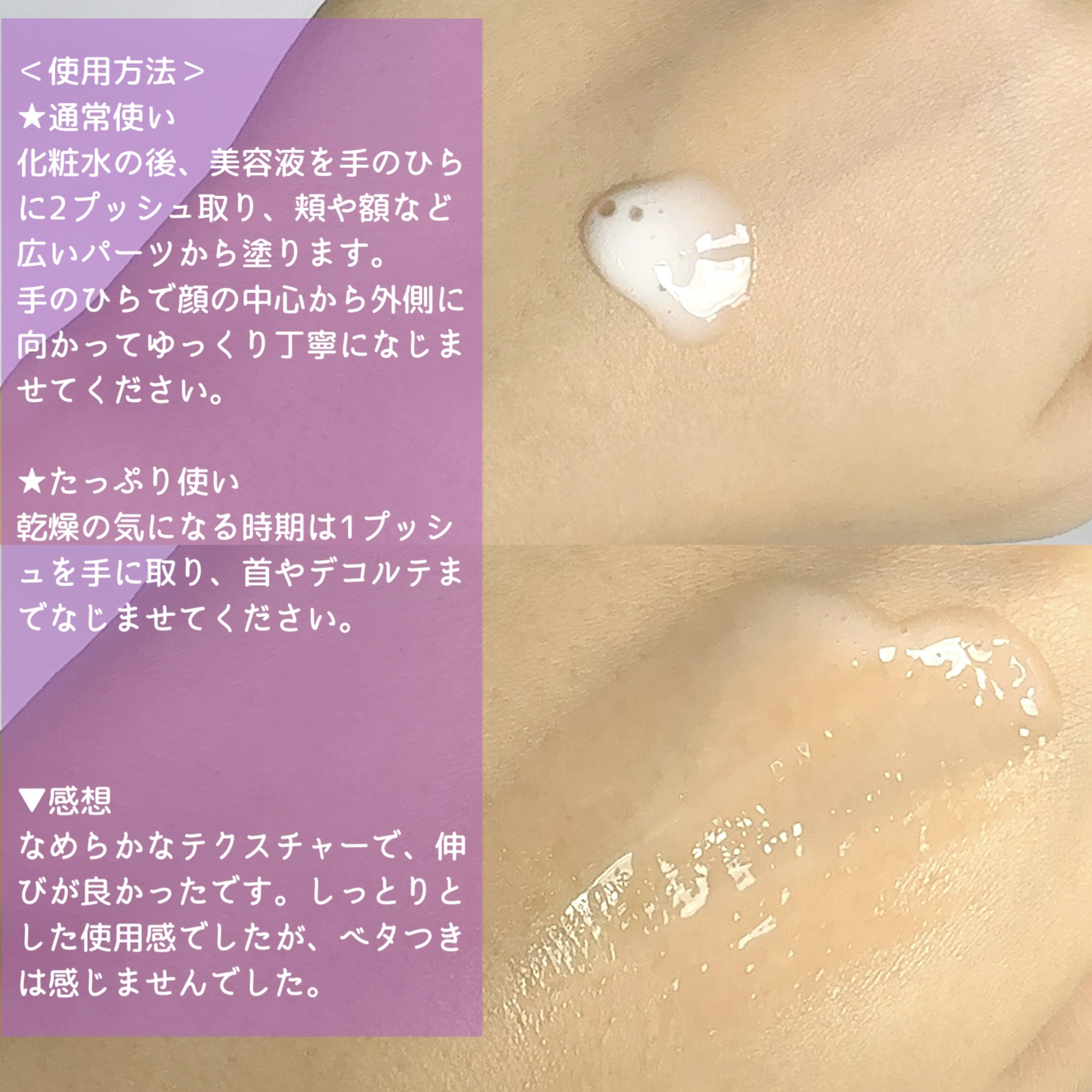 モイスチャライジングセラム/エトヴォス/美容液を使ったクチコミ（3枚目）