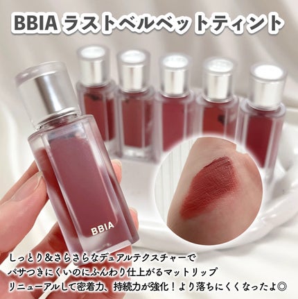 ラストベルベットティント/BBIA/口紅を使ったクチコミ(2枚目)