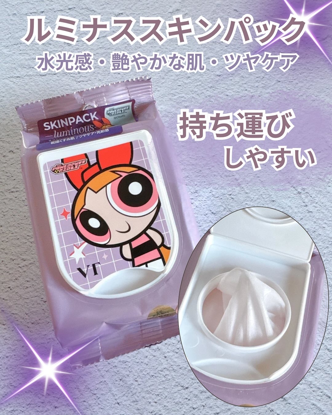 スムーズスキンパック/VT/シートマスク・パックを使ったクチコミ（3枚目）