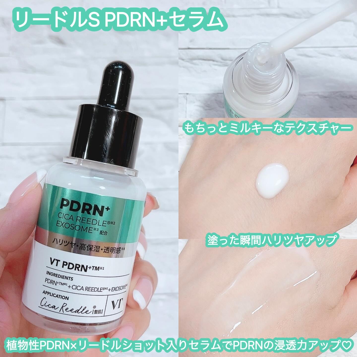 リードルS PDRN+ セラム/VT/美容液を使ったクチコミ（2枚目）
