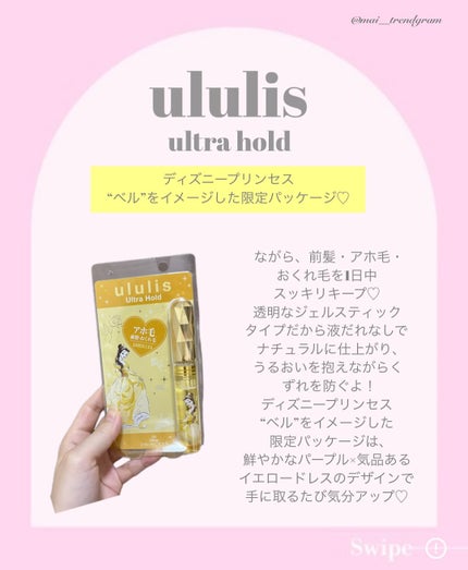 ウォーターインマトメイク パープル/ululis/プレスタイリング・寝ぐせ直しを使ったクチコミ(2枚目)
