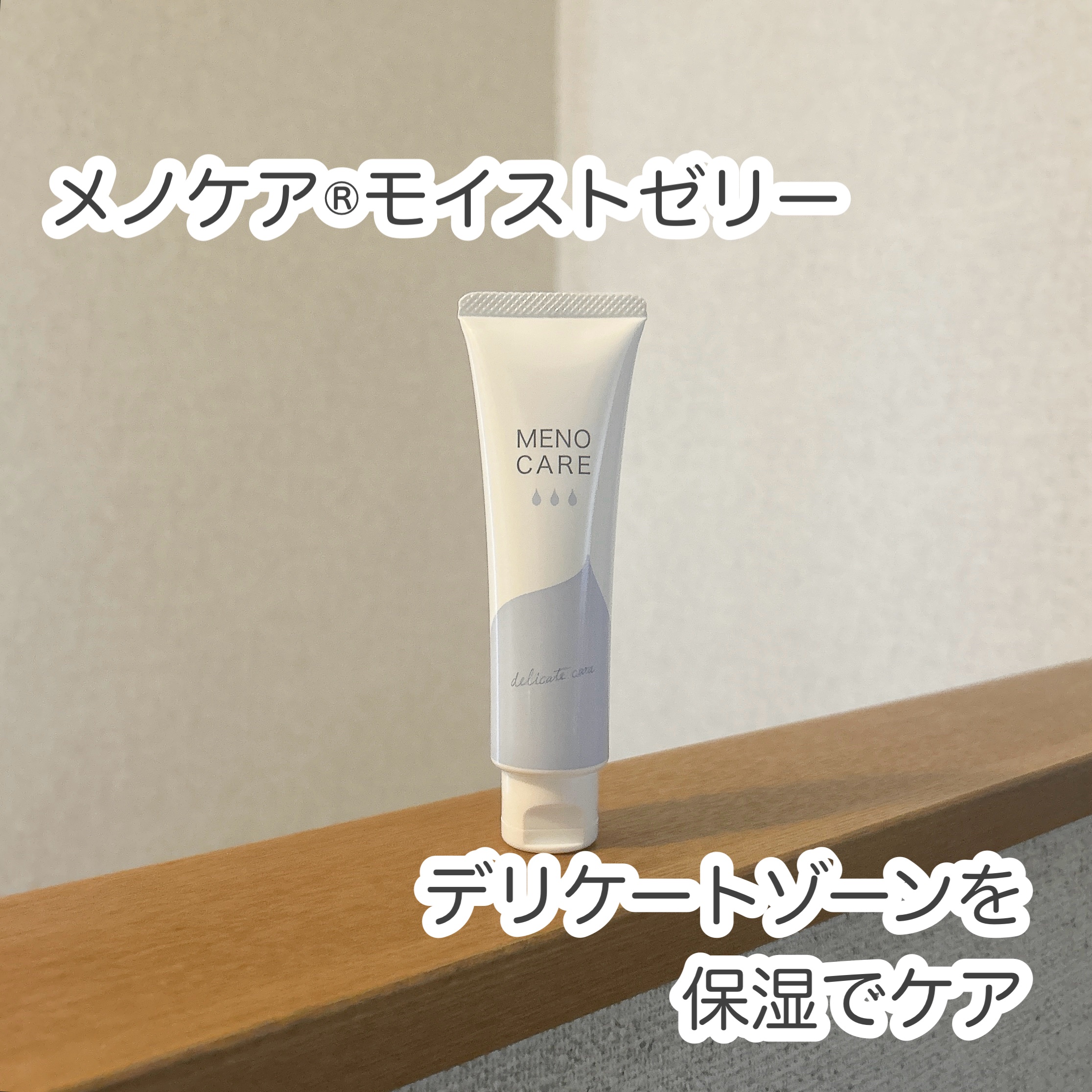 メノケア/ジェクス/その他を使ったクチコミ（1枚目）