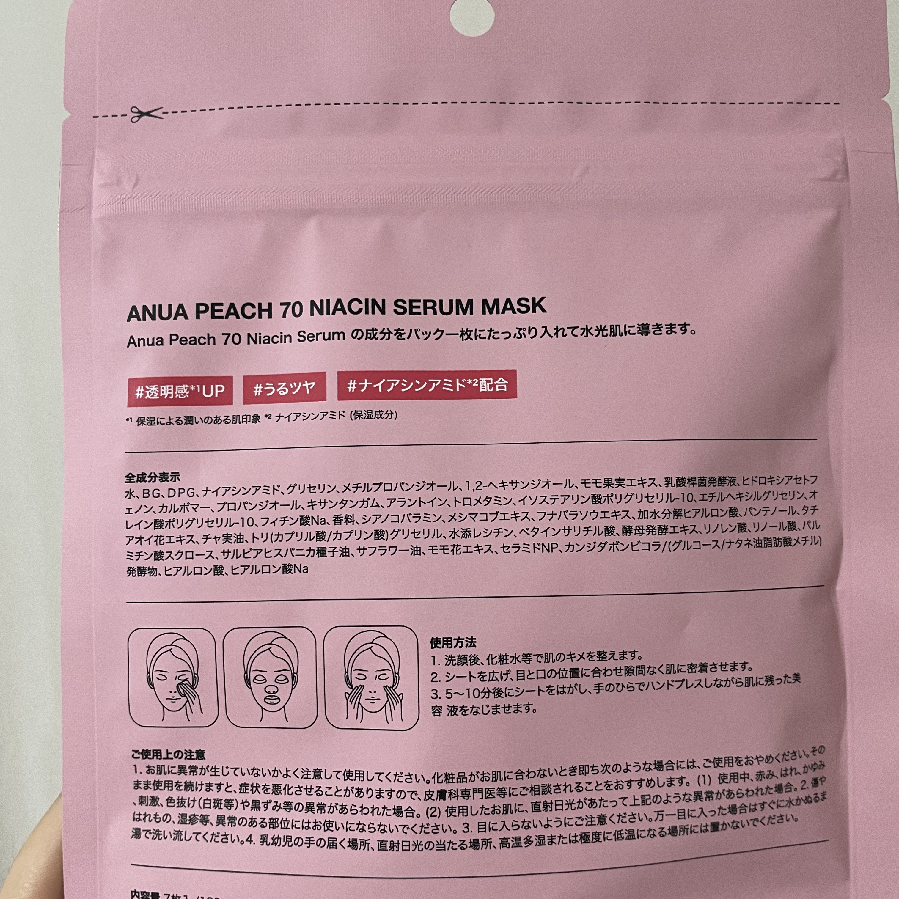 桃70％ナイアシンシートマスク/Anua/シートマスク・パックを使ったクチコミ（3枚目）