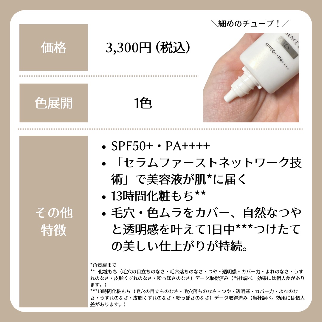 エッセンスベース EX/マキアージュ/化粧下地を使ったクチコミ（2枚目）