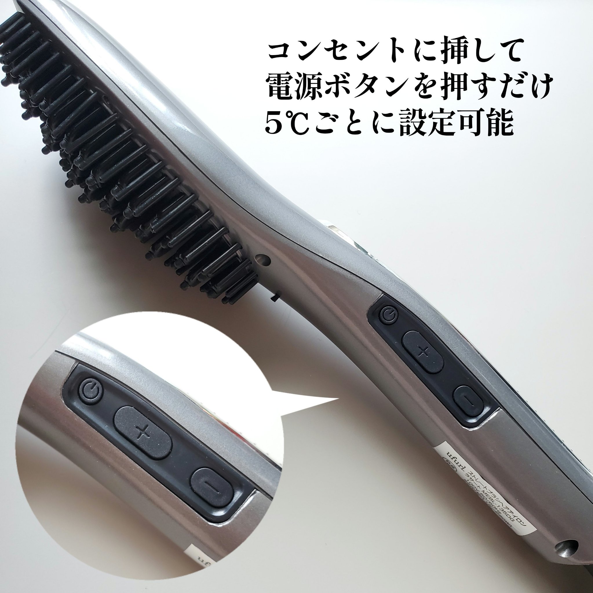 ストレートブラシヘアアイロン ラサート/ufurl/ストレートアイロンを使ったクチコミ（3枚目）