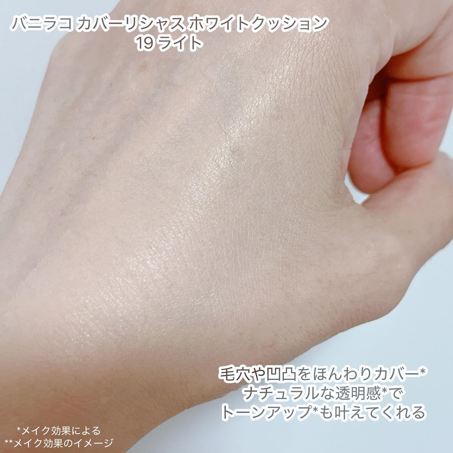 カバーリシャス アルティメット ホワイトクッション/BANILA CO/クッションファンデーションを使ったクチコミ（3枚目）