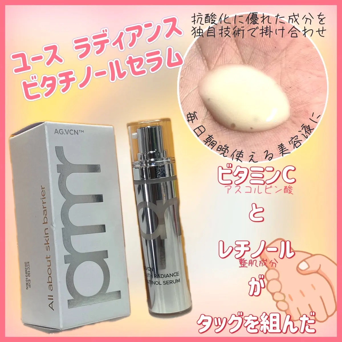 レチノール ボリューム リップセラム/primera/リップグロスを使ったクチコミ（2枚目）