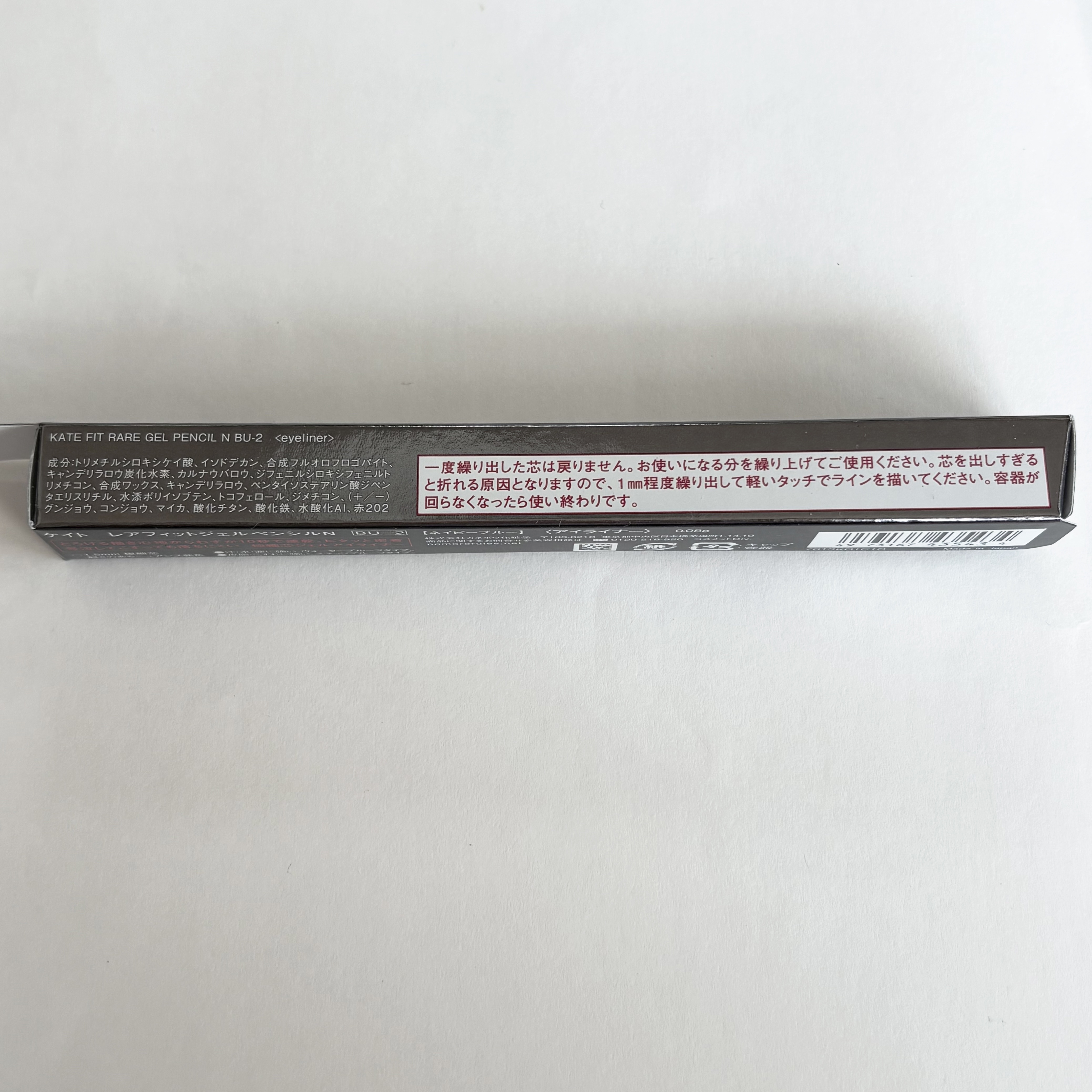 ケイト レアフィットジェルペンシルN/KATE/ジェルアイライナーを使ったクチコミ（3枚目）