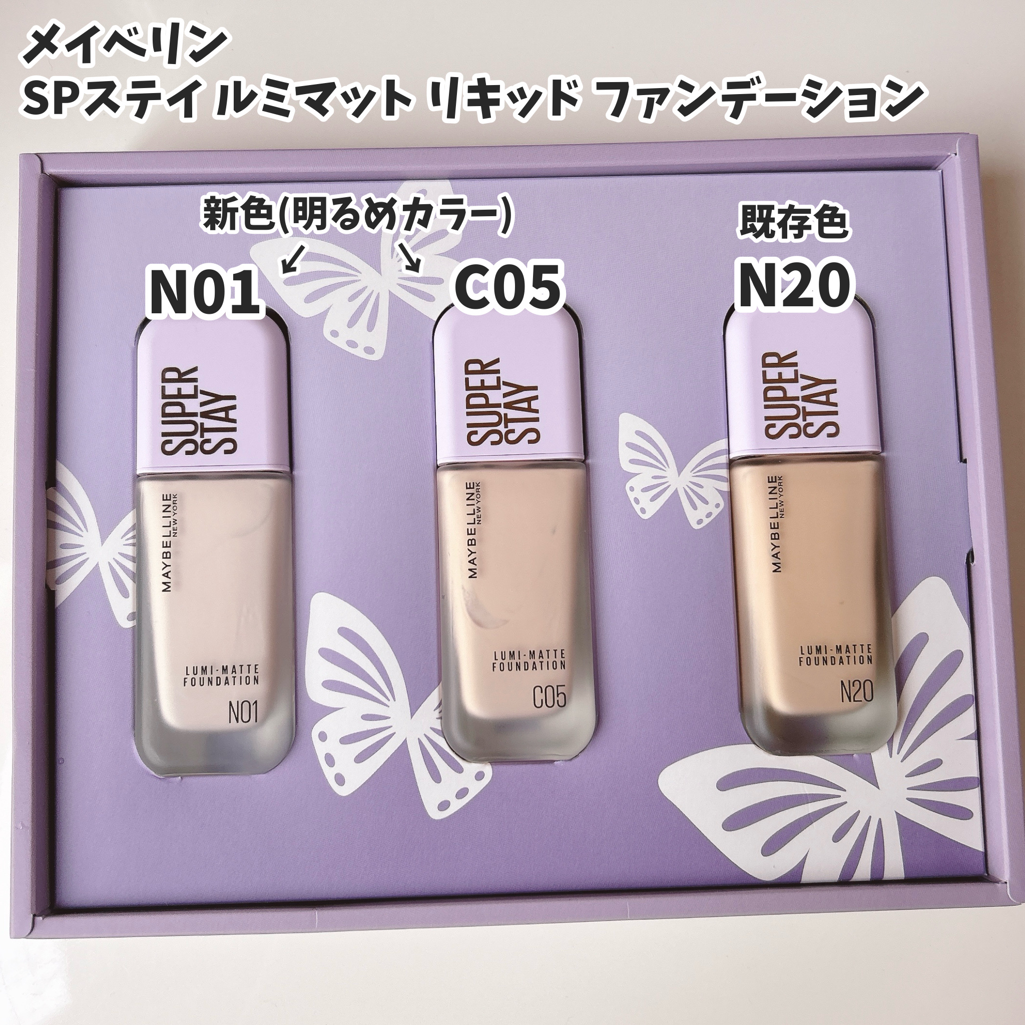 SPステイ ルミマット リキッド ファンデーション/MAYBELLINE NEW YORK/リキッドファンデーションを使ったクチコミ（2枚目）