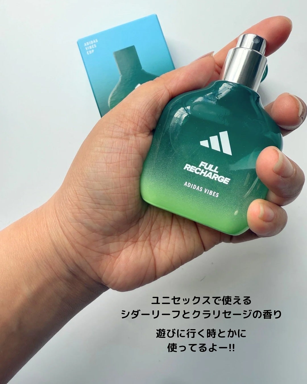 アディダス バイブス オードパルファム フルリチャージ/adidas/香水(その他)を使ったクチコミ(3枚目)