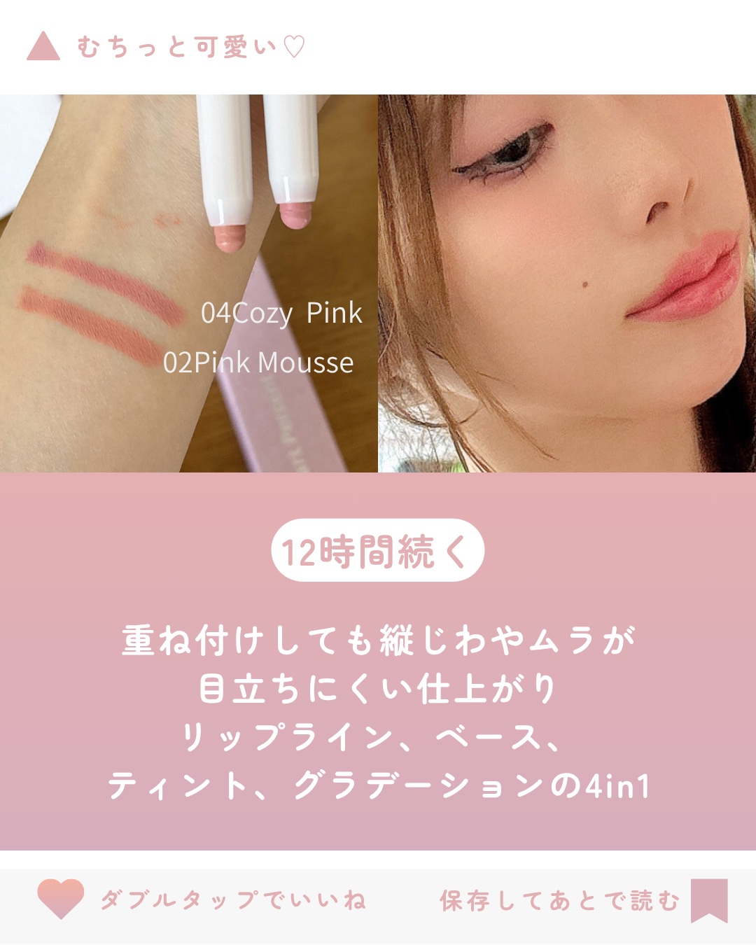 ドットオンムードワンウェイグロイティント/Heart Percent/リップティントを使ったクチコミ（3枚目）