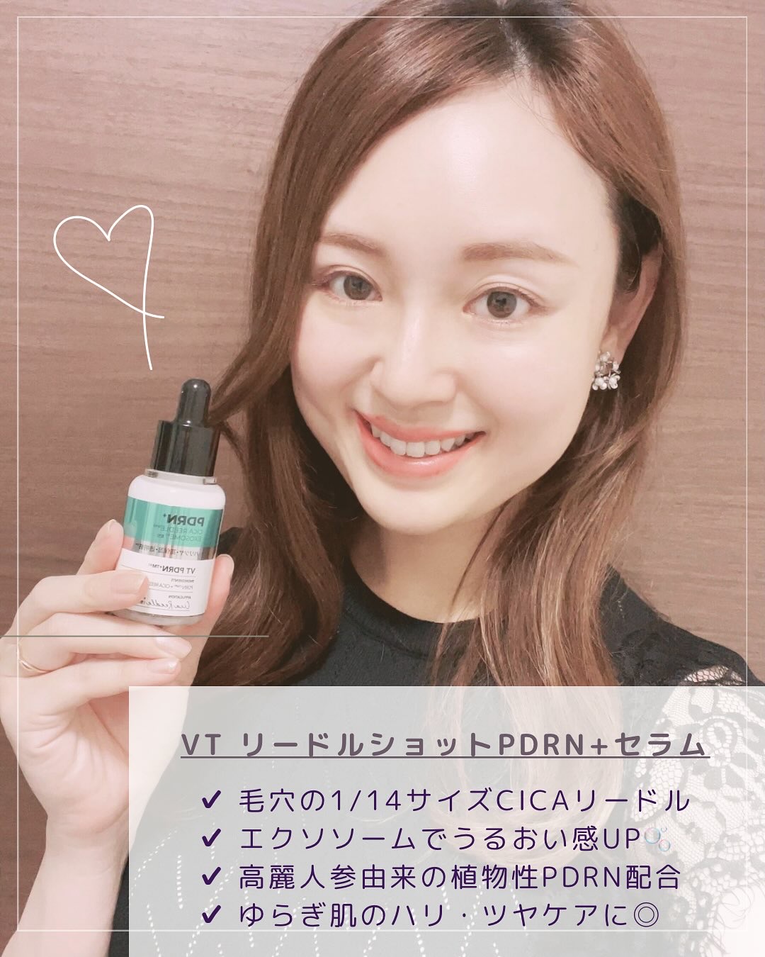 リードルS PDRN+ セラム/VT/美容液を使ったクチコミ（2枚目）