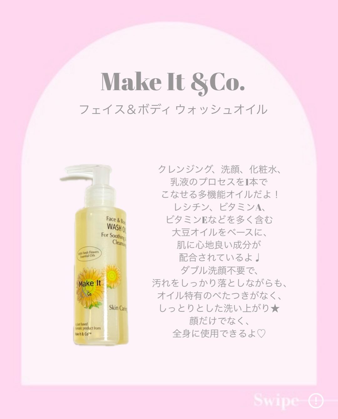フェイス&ボディ ウォッシュオイル シトラス/Make It & Co/オイルクレンジングを使ったクチコミ（2枚目）