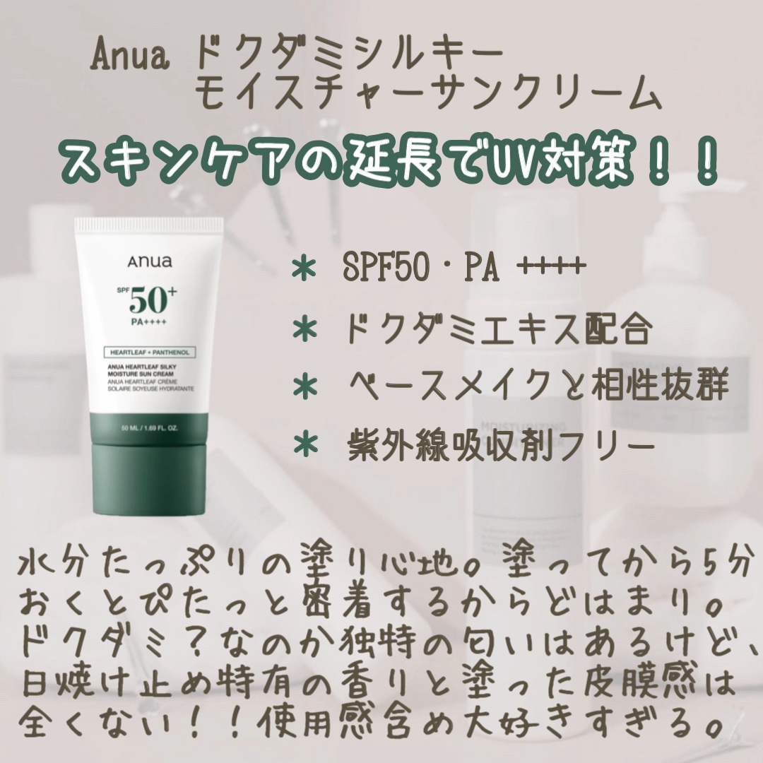 すっぴんメイカー トーンアップUV/インテグレート/化粧下地を使ったクチコミ（2枚目）