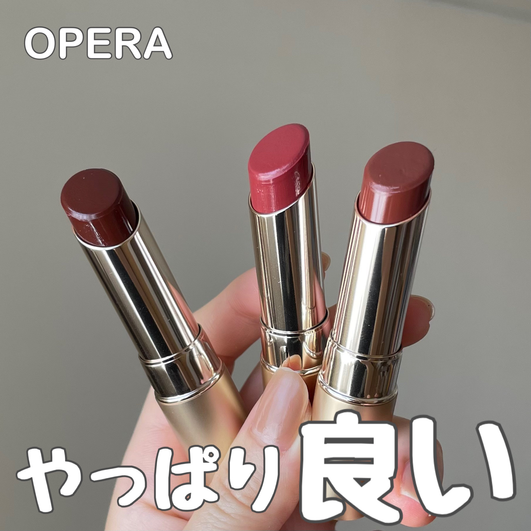 オペラ リップティント N/OPERA/リップティントを使ったクチコミ（1枚目）