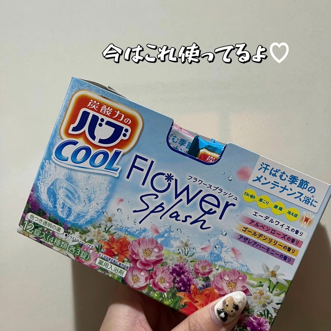 入浴剤/キュレル/保湿系入浴剤を使ったクチコミ(3枚目)