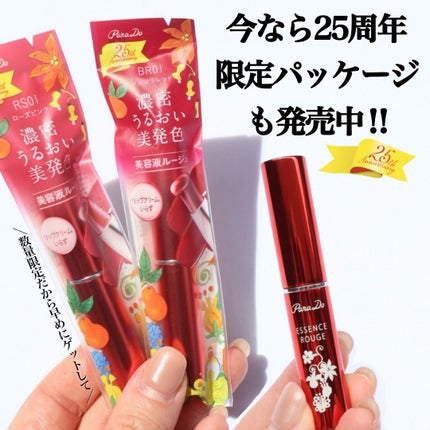 エッセンスルージュS/パラドゥ/口紅を使ったクチコミ(5枚目)