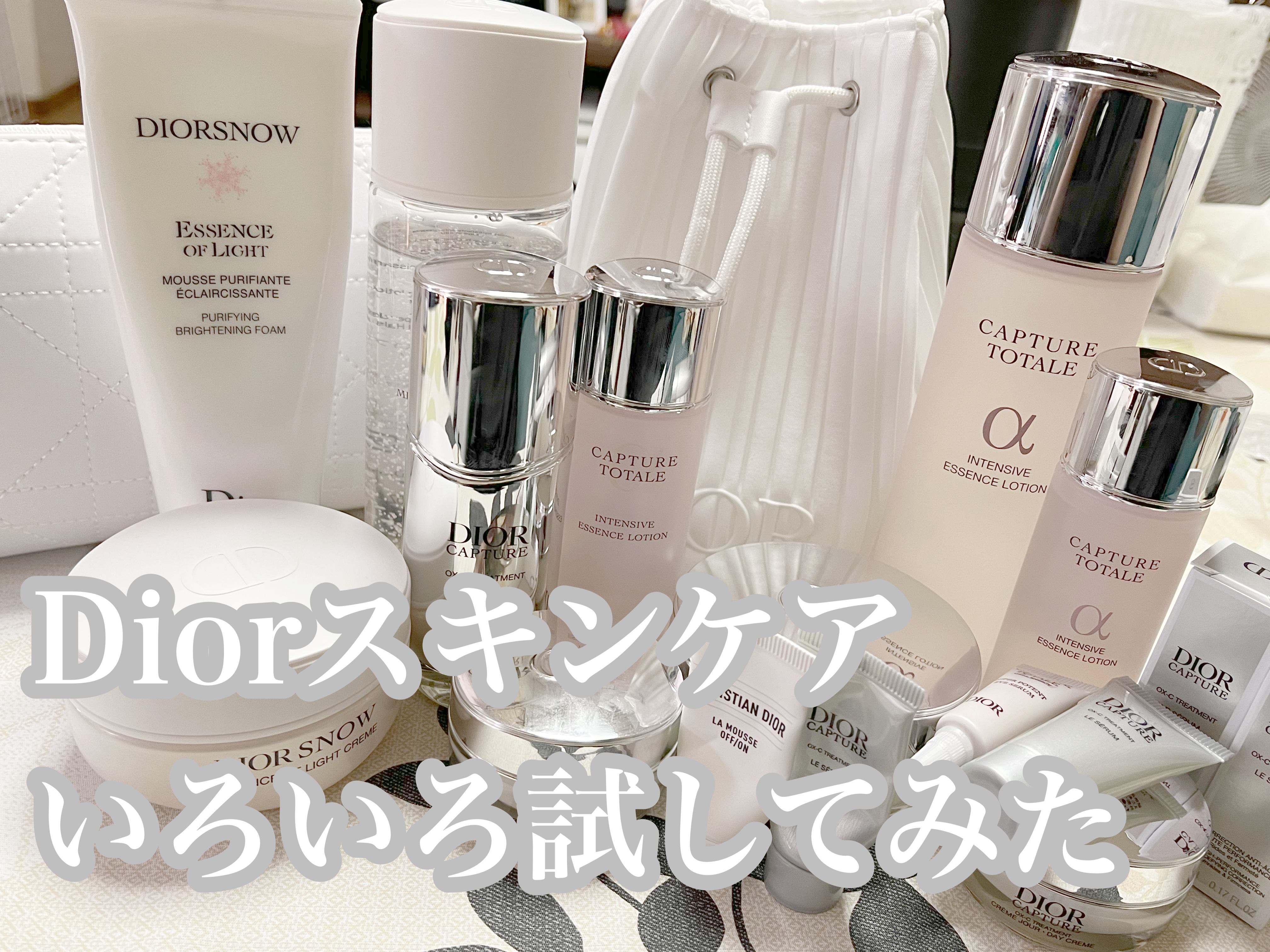 DIOR ディオール　スノー　洗顔　化粧水　セット　おまけ付き DIOR ディオール スノー 洗顔 化粧水 セット おまけ付き 試してみた