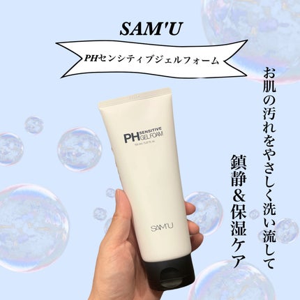 PHセンシティブジェルフォーム/SAM'U/洗顔フォームを使ったクチコミ(1枚目)