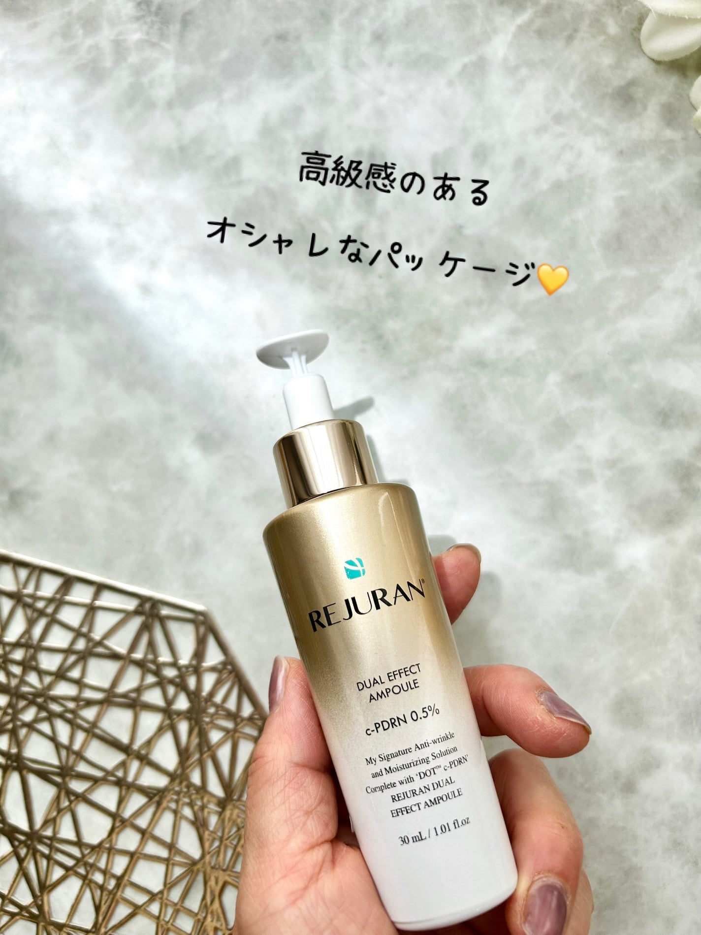 REJURAN デュアルエフェクトアンプル 30ml/REJURAN COSMETICS/美容液を使ったクチコミ(2枚目)