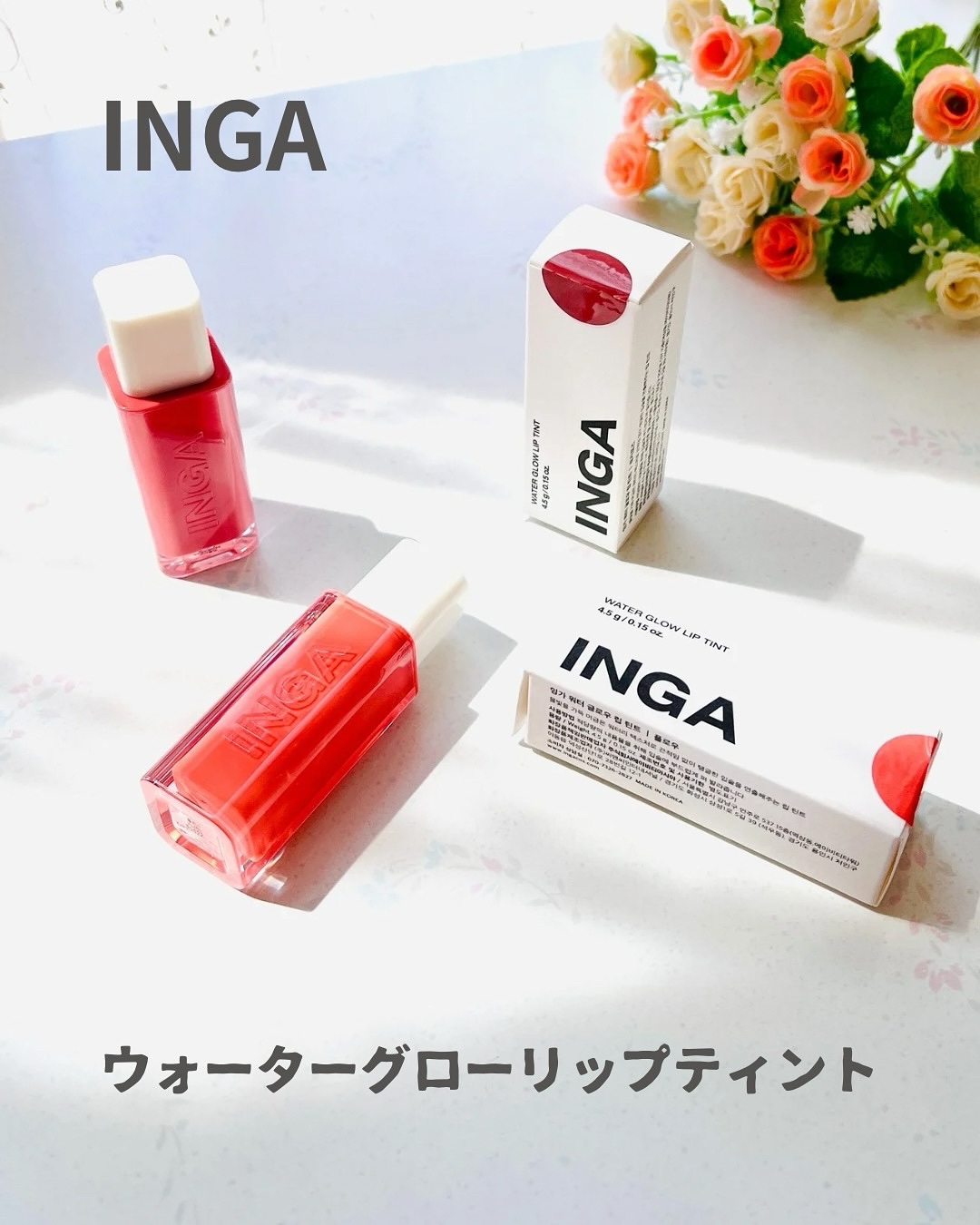 ウォーターグローリップティント 08 フロー（Flow）/INGA/リップティントを使ったクチコミ（1枚目）