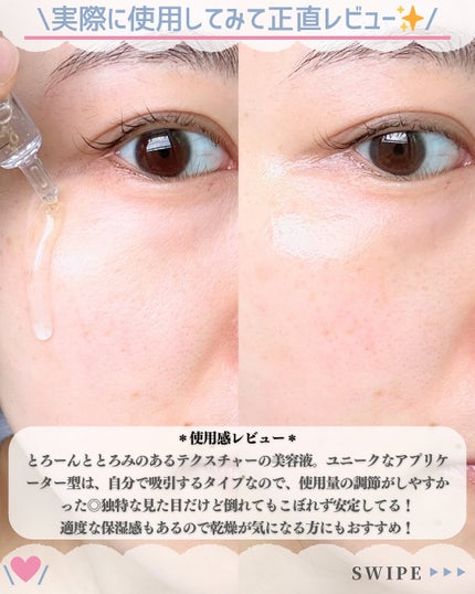 シルクペプチドインテンシブリフティングアンプル/SUNGBOON EDITOR(成分エディター)/美容液を使ったクチコミ(5枚目)