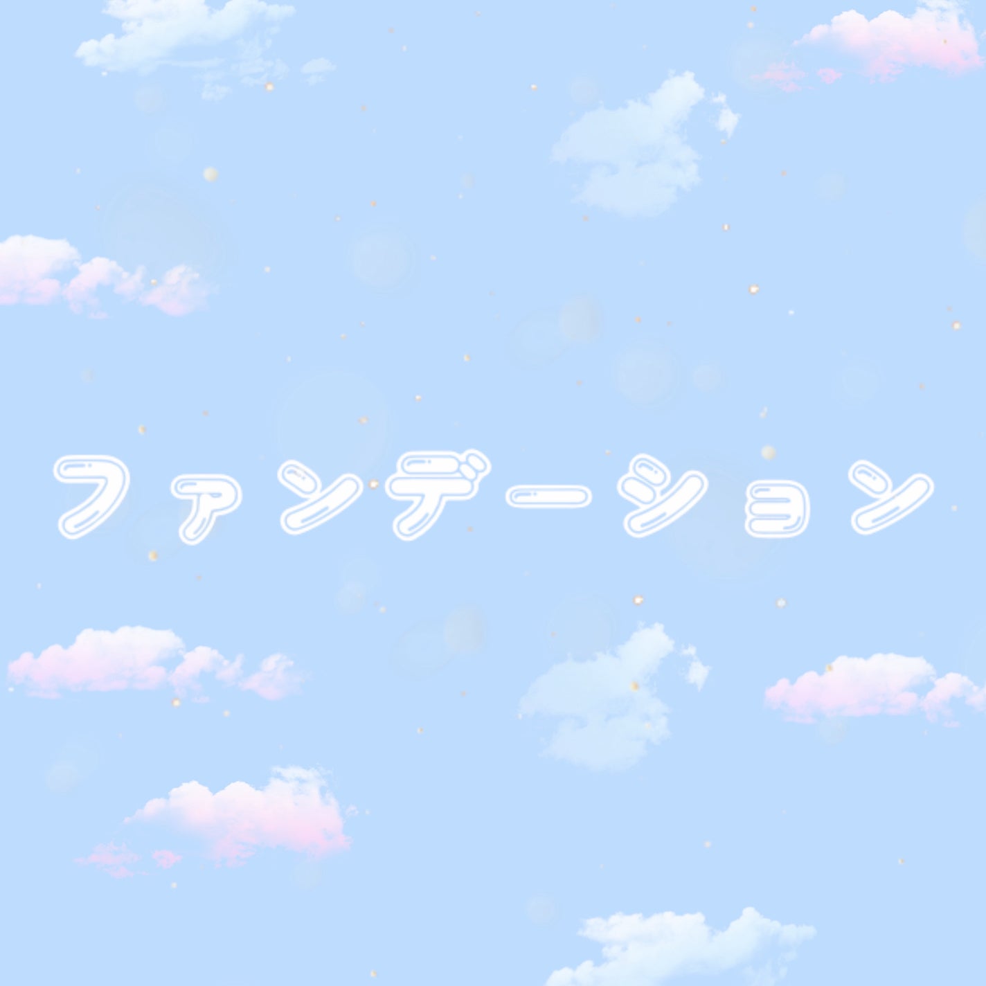 ðð²ðžððžïžïžïžïžð ð«§èªåçš on LIPS ããCLIOãKILLCOVERFIXERCUSHION03LI..ãïŒ1æç®ïŒ