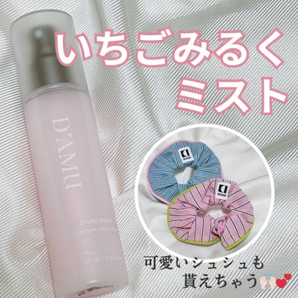 ビタ5X コラーゲン クリーム ミスト/D'amu/ミスト状化粧水を使ったクチコミ(1枚目)